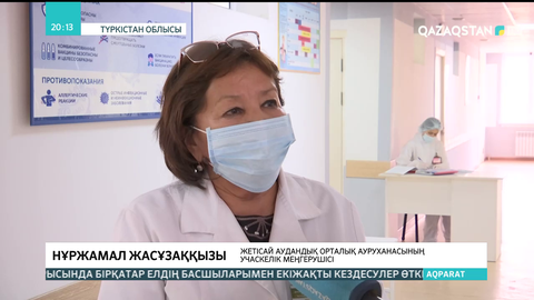 Жетісай ауданында жүкті әйелдер көптеп пневмонияға шалдығуда