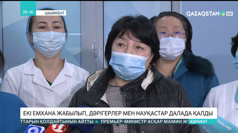 Шымкентте екі емхана жабылып, дәрігерлер мен науқастар далада қалды