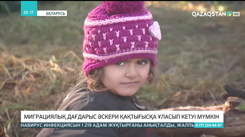 Еуропадағы миграциялық дағдарыс әскери қақтығысқа ұласып кетуі мүмкін