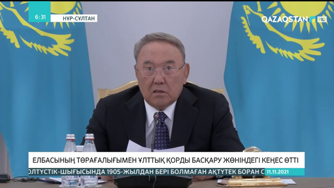 Елбасының төрағалығымен «Самұрық-Қазына» қорын басқару жөніндегі кеңестің отырысы өтті