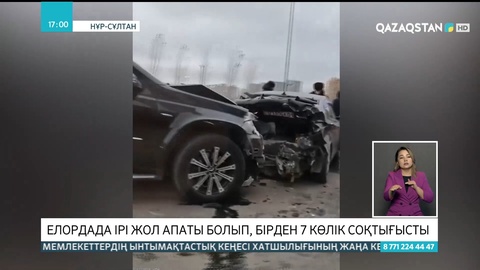 Елордада ірі жол апаты болып,  7 көлік соқтығысты
