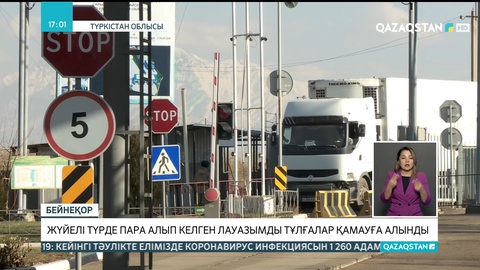 Түркістан облысында жүйелі түрде пара алып келген лауазымды тұлғалар қамауға алынды