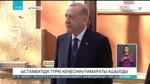 Стамбұлда Түркі кеңесінің ғимараты ашылды