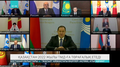 Қазақстан 2022 жылы ТМД-ға төрағалық етеді