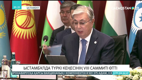 Ыстамбұлда Түркі кеңесінің VIII саммиті өтті