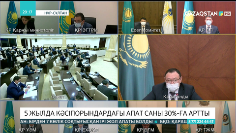5 жылда кәсіпорындардағы апат саны 30%-ға артты