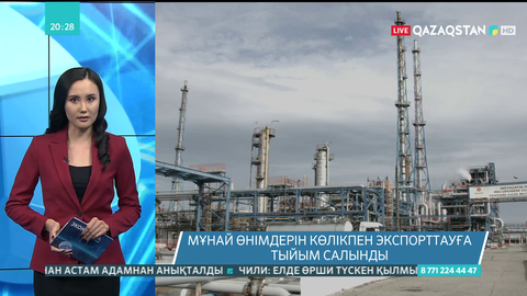 Мұнай өнімдерін көлікпен экспорттауға тыйым салынды