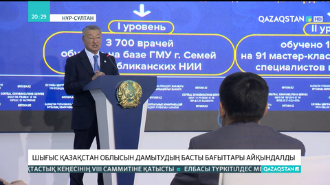 Шығыс Қазақстан әкімінің брифингі өтті