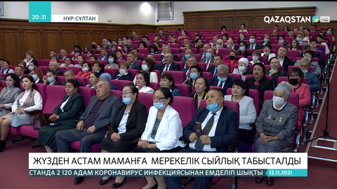 100-ден астам маманға мерекелік сыйлық табысталды