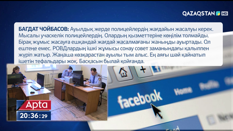 Пікір: Полицейлердің жалақысы өседі