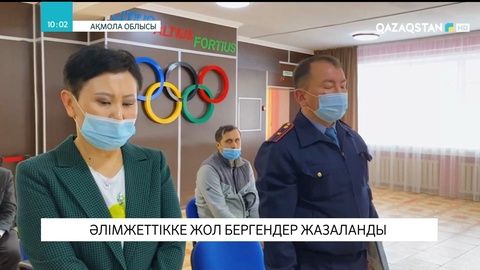 Оқушылар арасындағы әлімжеттік: Мектеп директоры қызметінен кетті