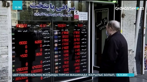 Иран: Ұлттық валюта риал жарты жылда 31,5 пайызға әлсіреді