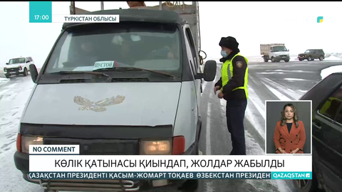 Түркістан облысындағы боран: Төтенше жағдайлар қызметі күшейтілген жұмыс тәртібіне көшті