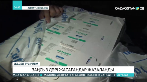Алматыда заңсыз дәрі жасағандар жазаланды