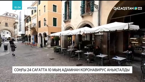 Италияда соңғы 24 сағатта 10 мың адамнан коронавирус анықталды