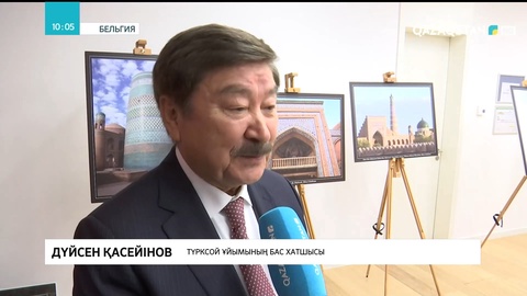 Брюссельде Хива қаласының мәдени күндері тойлануда