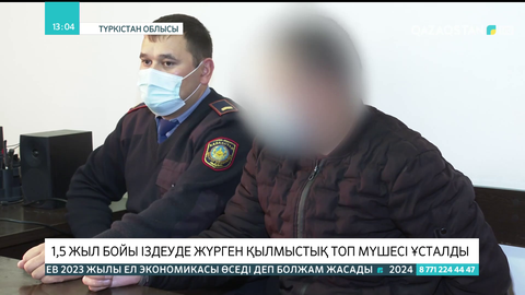 Түркістан облысында халыққа 70 млн шығын келтірген қылмыстық топ ұсталды