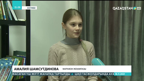 Ақтөбеде онлайн-марафон жеңімпаздары анықталды