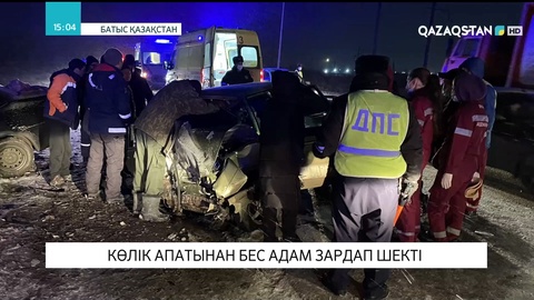 Оралда екі көлік соғылып, бес адам зардап шекті