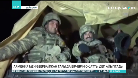 Армения мен Әзірбайжан тағы да бір-бірін оқ атты деп айыптады