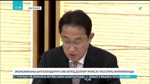 Жапония үкіметі ел экономикасын ынталандыруға 490 млрд доллар бөлмек
