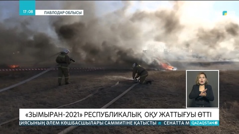 Павлодарда «Зымыран-2021» республикалық оқу-жаттығуы өтті