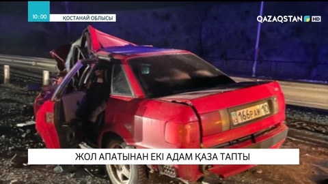 Қостанай облысында жол апатынан екі адам қаза болды