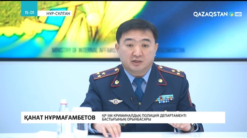 10 айда 18 мыңдай интернет алаяқтығы тіркелген