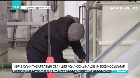 Приозерск қаласындағы кәріз суын тазартатын станция жыл соңына дейін іске қосылады