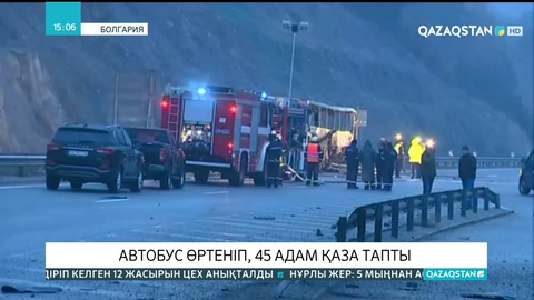Болгарияның батысында автобус апатынан 45 адам қаза тапты