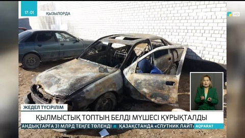 Қызылордада қылмыстық топтың белді мүшесі құрықталды