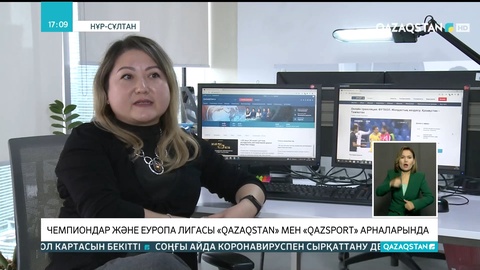 Чемпиондар және Еуропа лигасы «Qazaqstan» мен «Qazsport» арналарында көрсетіледі