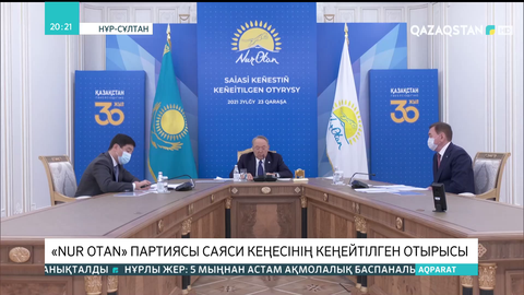 Нұрсұлтан Назарбаев «Nur Otan» партиясындағы өкілеттігін Президентке тапсырды