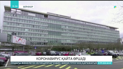 Оңтүстік Кореяда коронавирус қайта өршіді