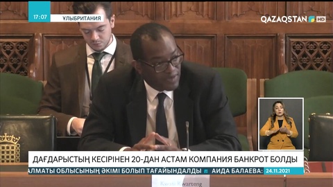 Ұлыбританияда дағдарыстың кесірінен 20-дан астам компания банкрот болды