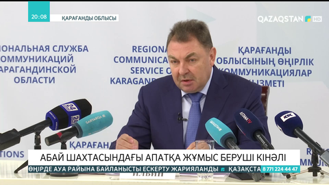 Абай шахтасындағы апатқа жұмыс беруші кінәлі