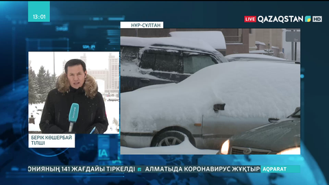 Елордада қар күреуге 2 мың жұмысшы және 2 мың арнайы техника жұмылдырылған
