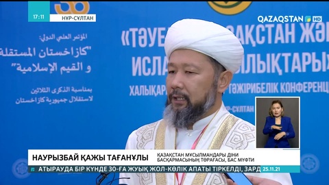 Елордада «Тәуелсіз Қазақстан және Ислам құндылықтары» халықаралық ғылыми-тәжірибелік конференция өтті