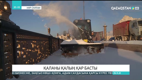 Нұр-Сұлтан қаласын қалың қар басты