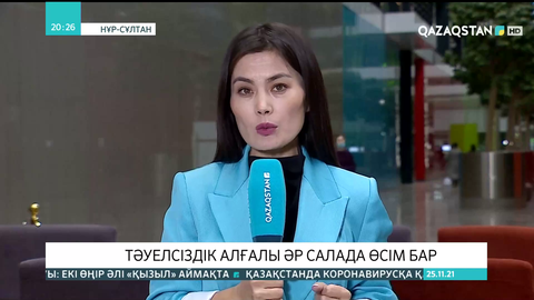 Тәуелсіздік алғалы Маңғыстау облысына 7 трлн теңгеден астам инвестиция тартылды