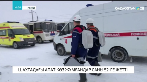 Ресейде шахтадағы жарылыс құрбандарының саны 52-ге жетті