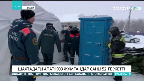 Қасым-Жомарт Тоқаев шахтада болған апатқа байланысты  Владимир Путинге көңіл айтты