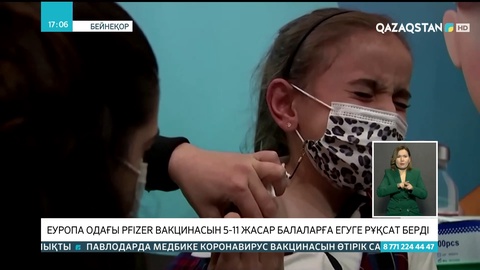 Еуропа одағы «Рfizer» вакцинасын 5-11 жастағы балаларға егуге рұқсат берді