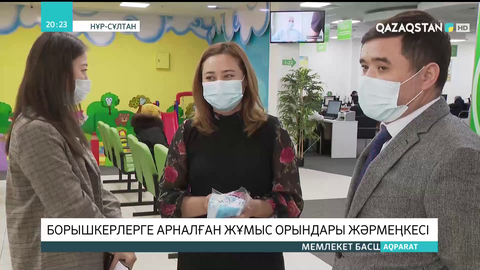 Елордада борышкерлерге арналған жұмыс орындары жәрмеңкесі өтуде