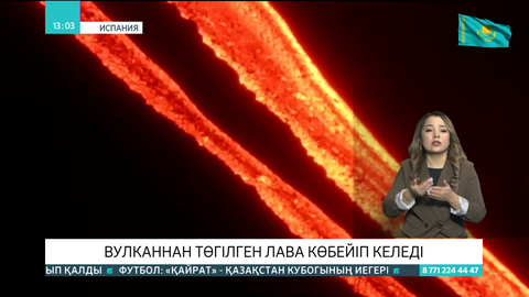 Пальма аралында вулканнан төгілген лава көбейіп келеді