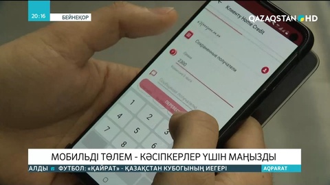 Мобильді аударымдарға қатысты заң жобасы мақұлданғалы халық наразы