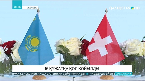 Швейцария мен Қазақстан арасында тікелей әуе рейсі ашылады
