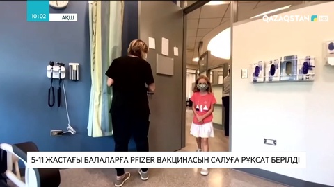 АҚШ-та 5-11 жас аралығындағы балаларға «Pfizer» салуға рұқсат берілді