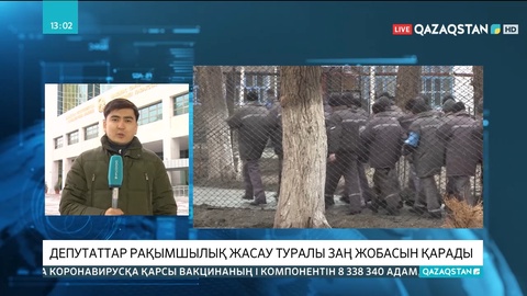 Рақымшылыққа кімдер ілігетіні белгілі болды