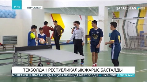 Текболдан республикалық жарыс басталды